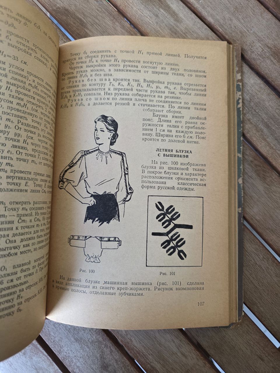 Кройка женского платья I Women's Dresses conctuction I USSR models book