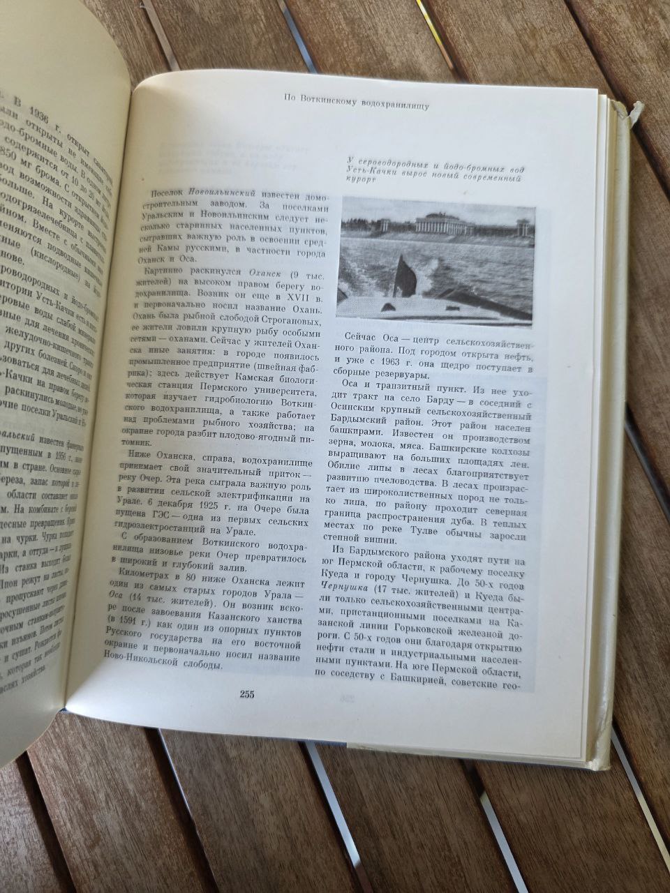 Soviet Union. Russian Federation. Ural I USSR URAL I USSR book