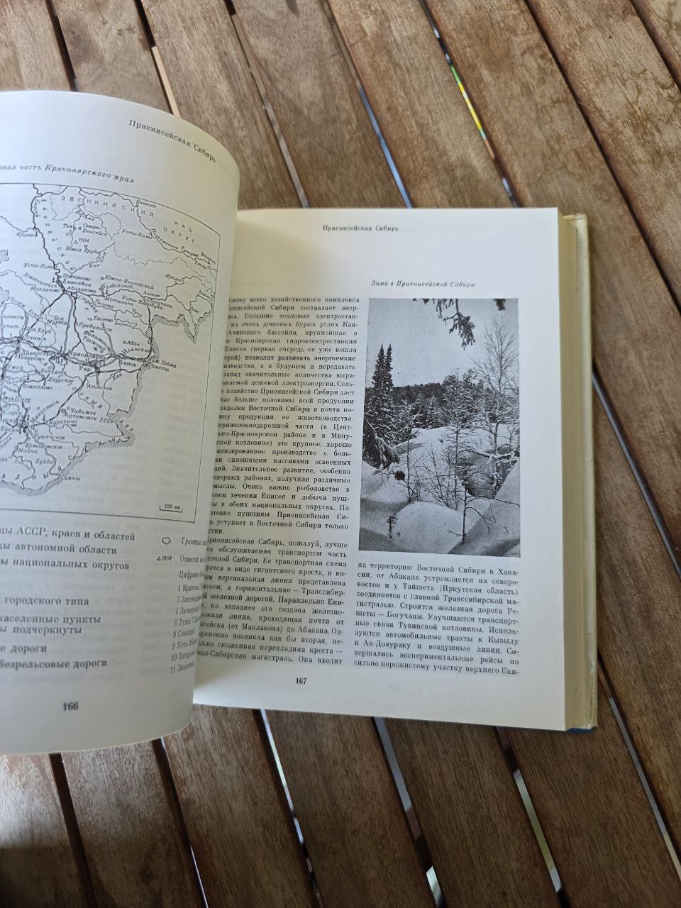Soviet Union. Eastern Siberia I Восточная Сибирь I USSR Book