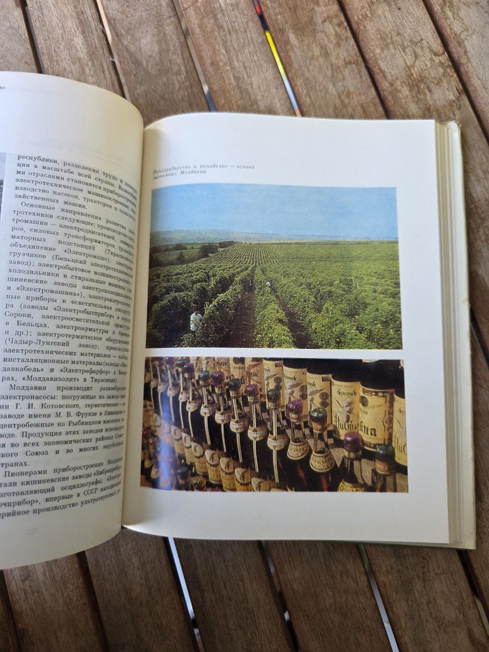 Советский Союз. Молдавия I Soviet Union. Moldova I USSR Book