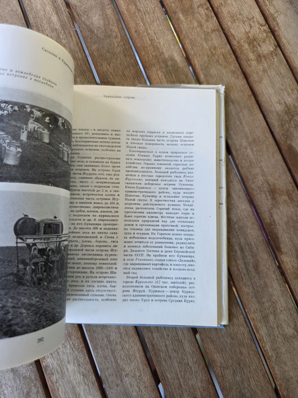 Far East of the USSR - Дальний Восток СССР - USSR Book