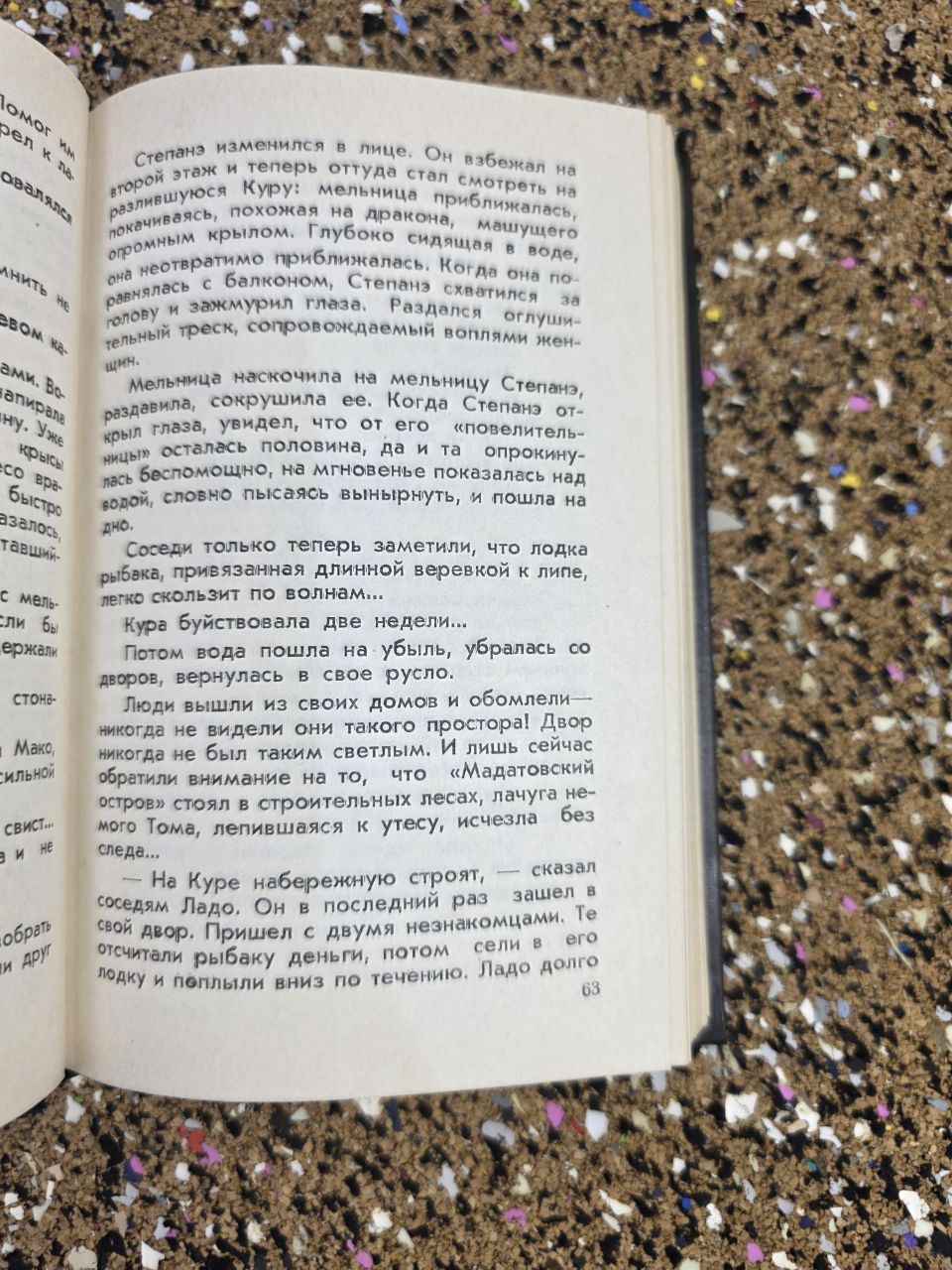 Vintage Book 1984 Archil Sulakauri "Chugureti Stories" Tbilisi