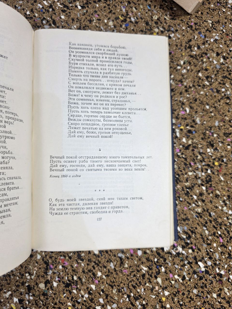 А.Н. Апухтин — Стихотворения и биография | A.N. Apukhtin — Poems & Biography