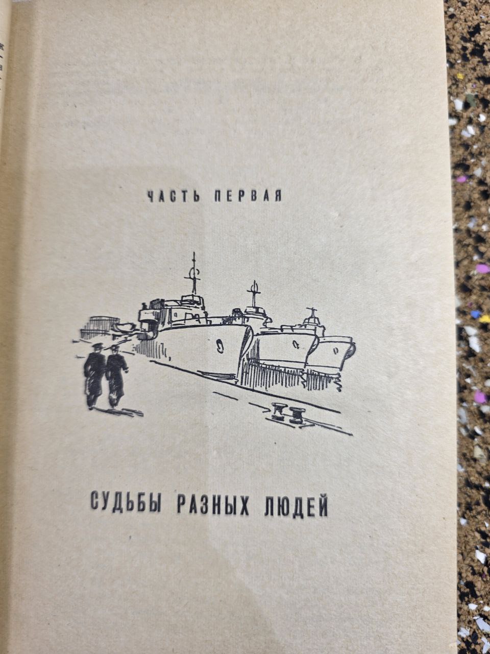 Igor Vsevolozhsky — Балтийские ветры (1958)