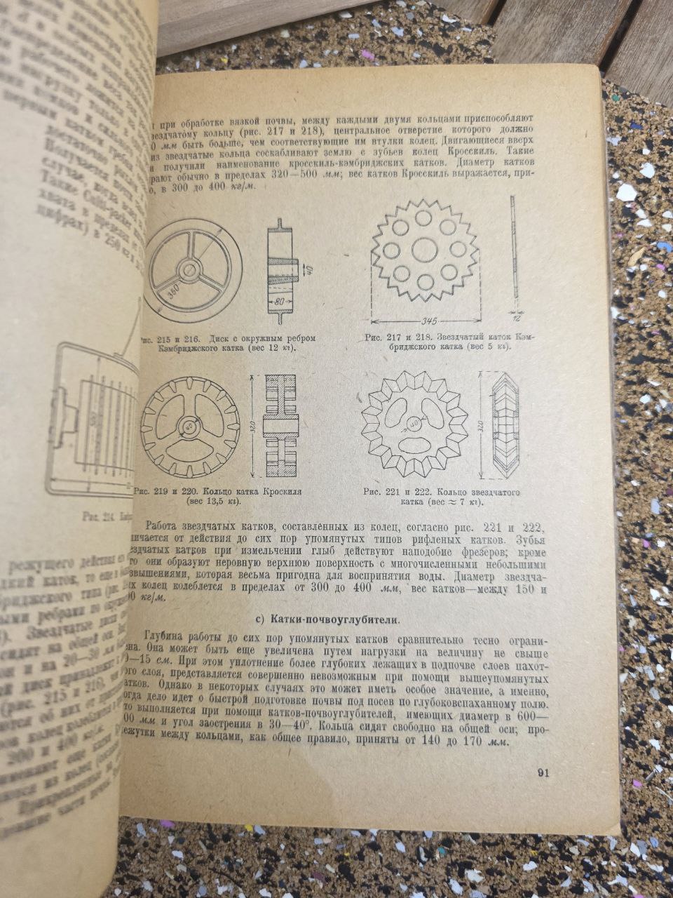 Сельскохозяйственное машиностроение — Agricultural Engineering (1931)
