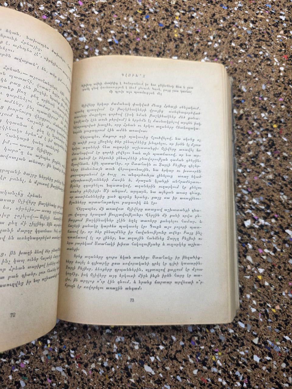 Oliver Twist — Armenian Language USSR Edition (1958)