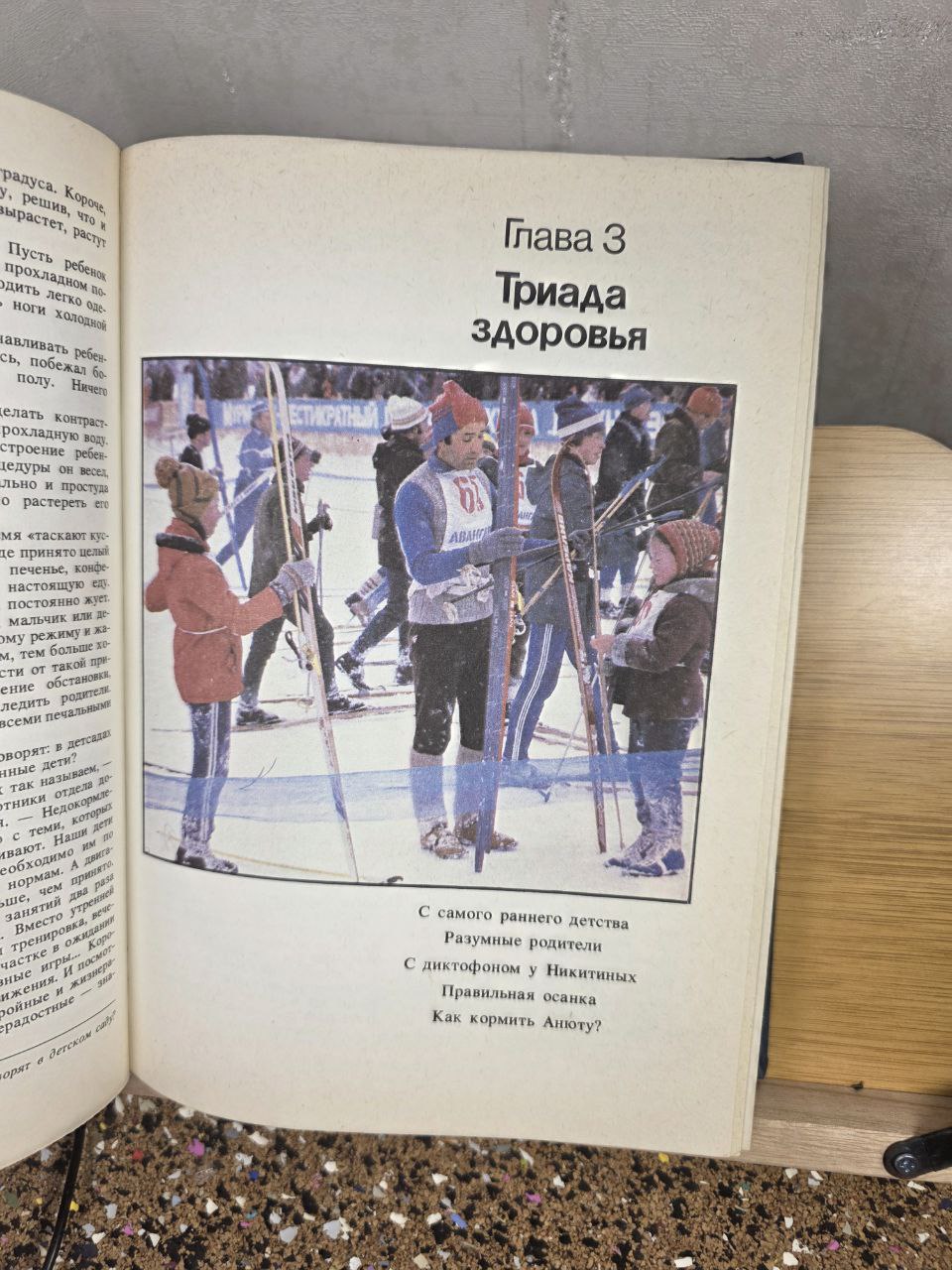 Physical Culture for the Whole Family — USSR Health & Fitness Manual (1988)