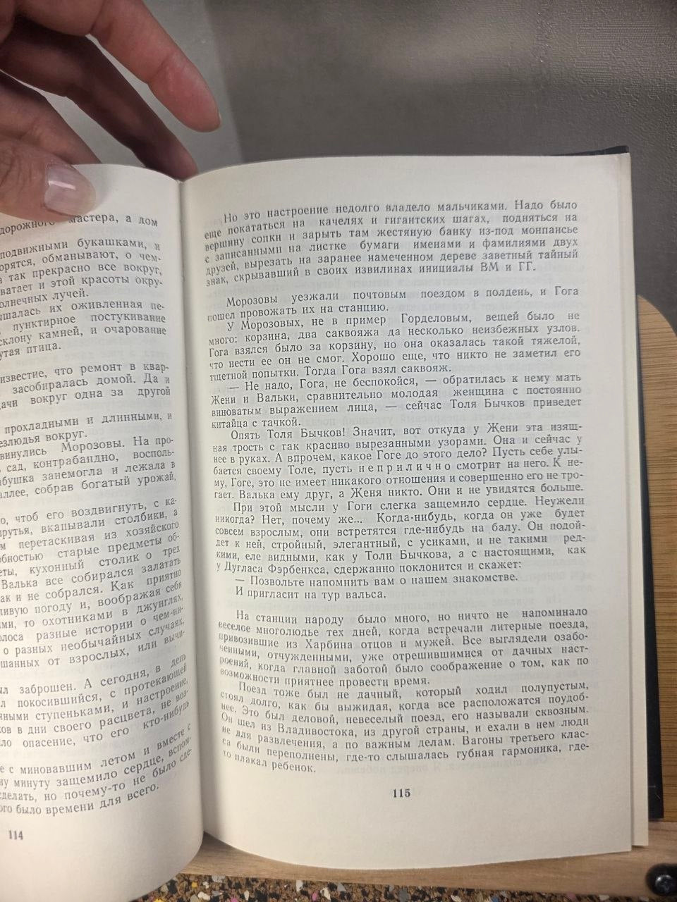 SIGNED 1988 Levan Khaindrava "Отчий дом" - Rare Author Autograph - Georgian
