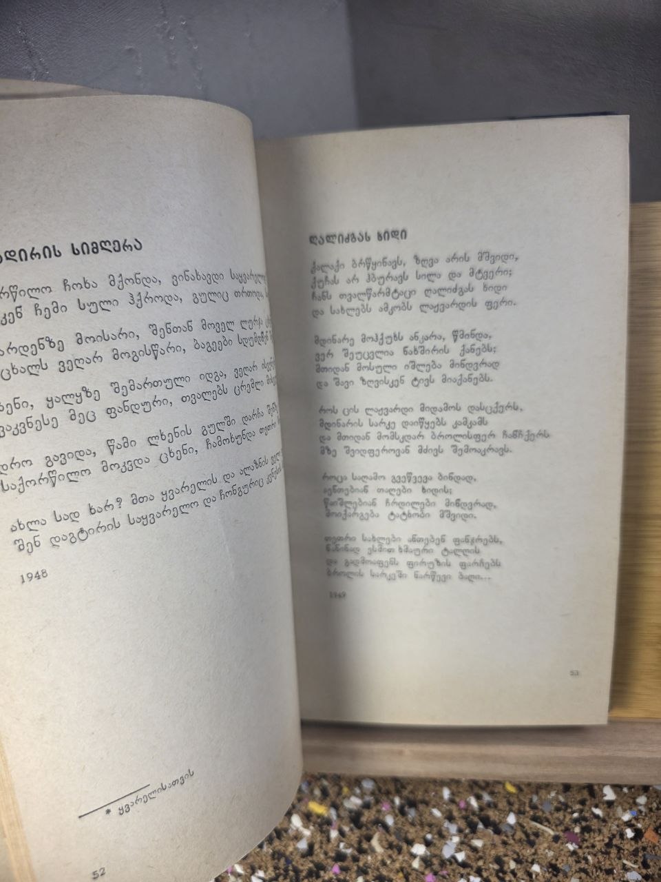 RARE 1969 Georgian Poetry "Lyrica" Kale Bobokhidze - Only 3,000 Copies Tbilisi