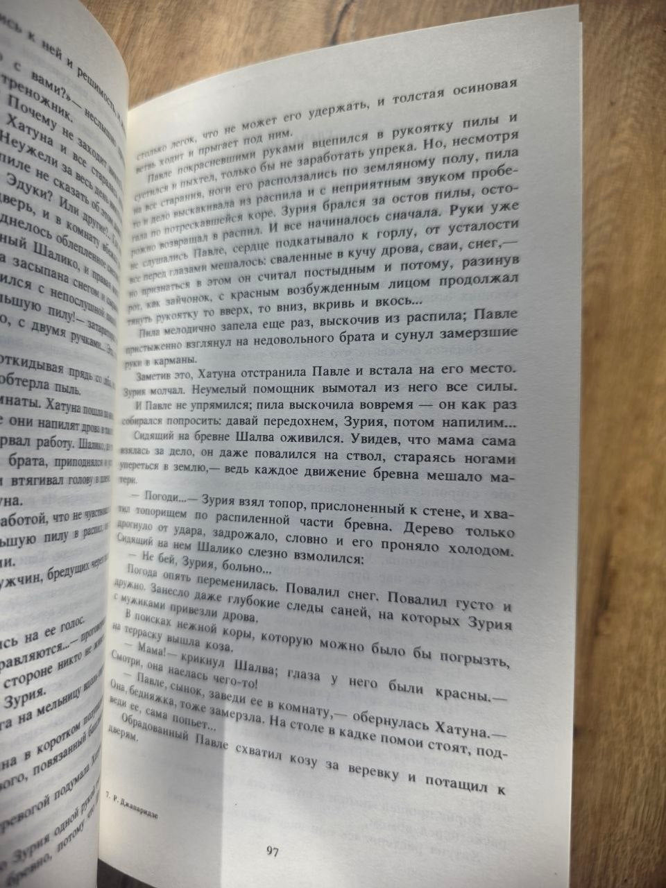 Rare 1984 Soviet Georgian Novel Revaz Dzhaparidze SOLDIER’S WIDOW USSR Book