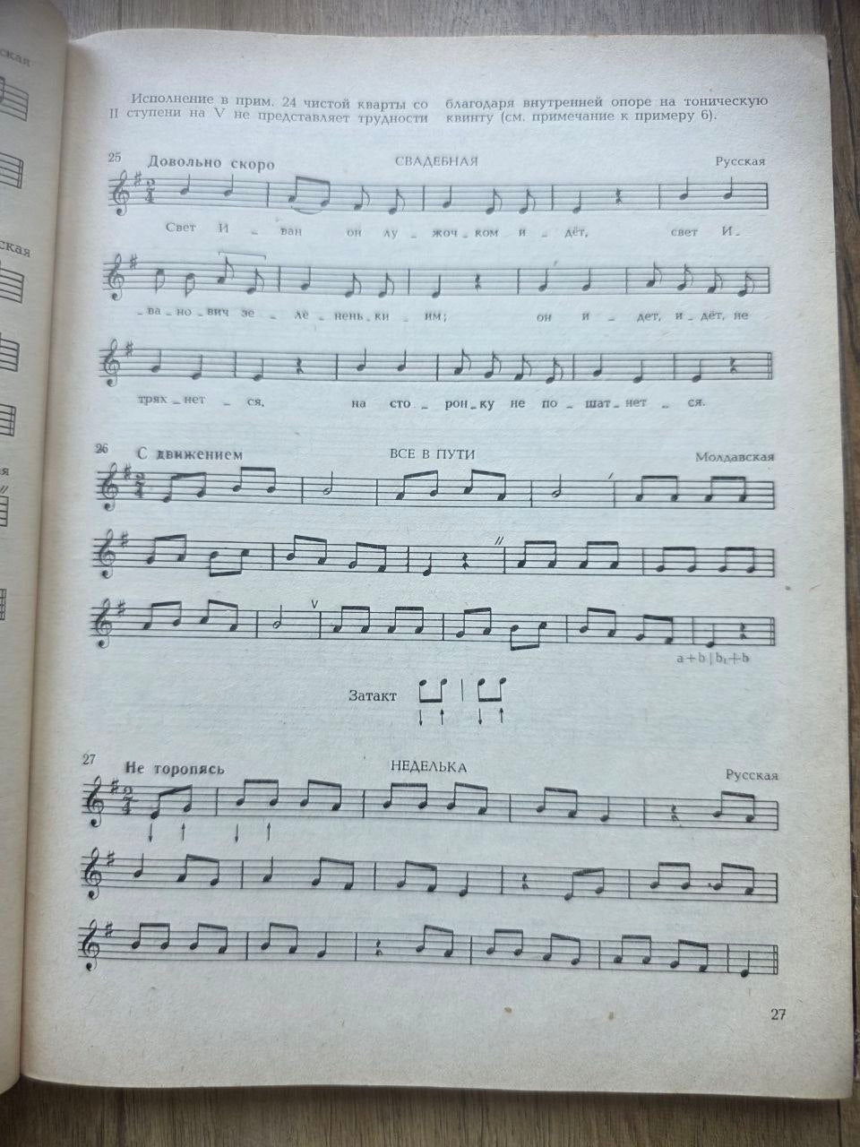 A. L. Ostrovsky — Учебник сольфеджио (1966)