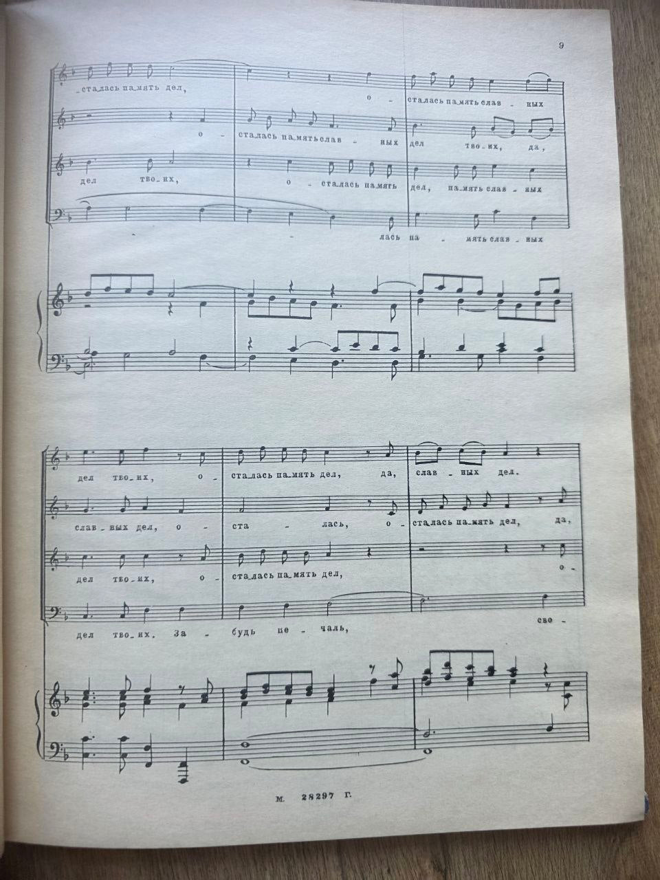 Хоровая полифония — Choral Polyphony Anthology (1960)