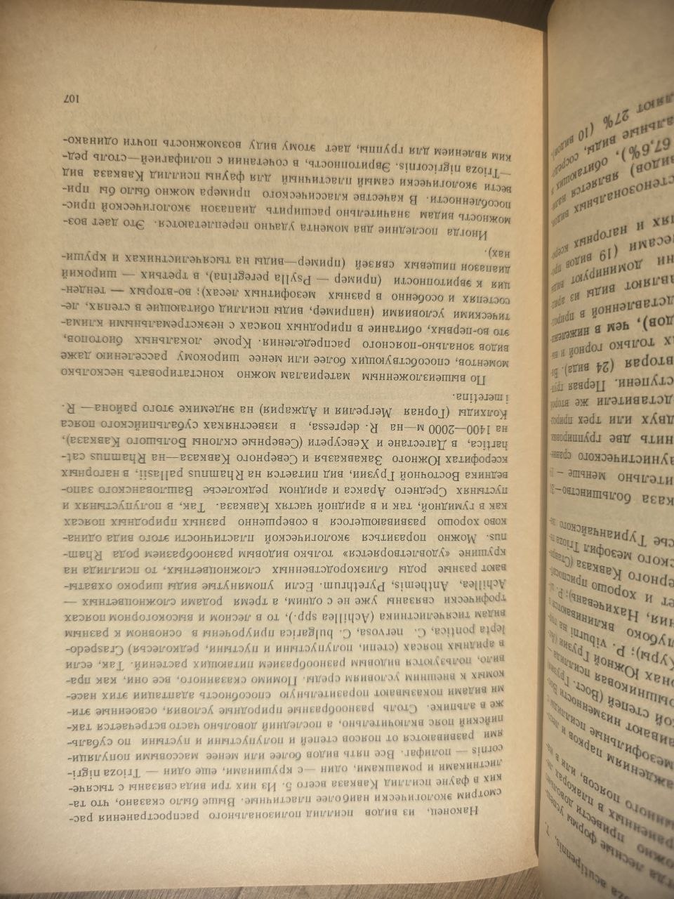 Psyllids of the Caucasus (1984)
