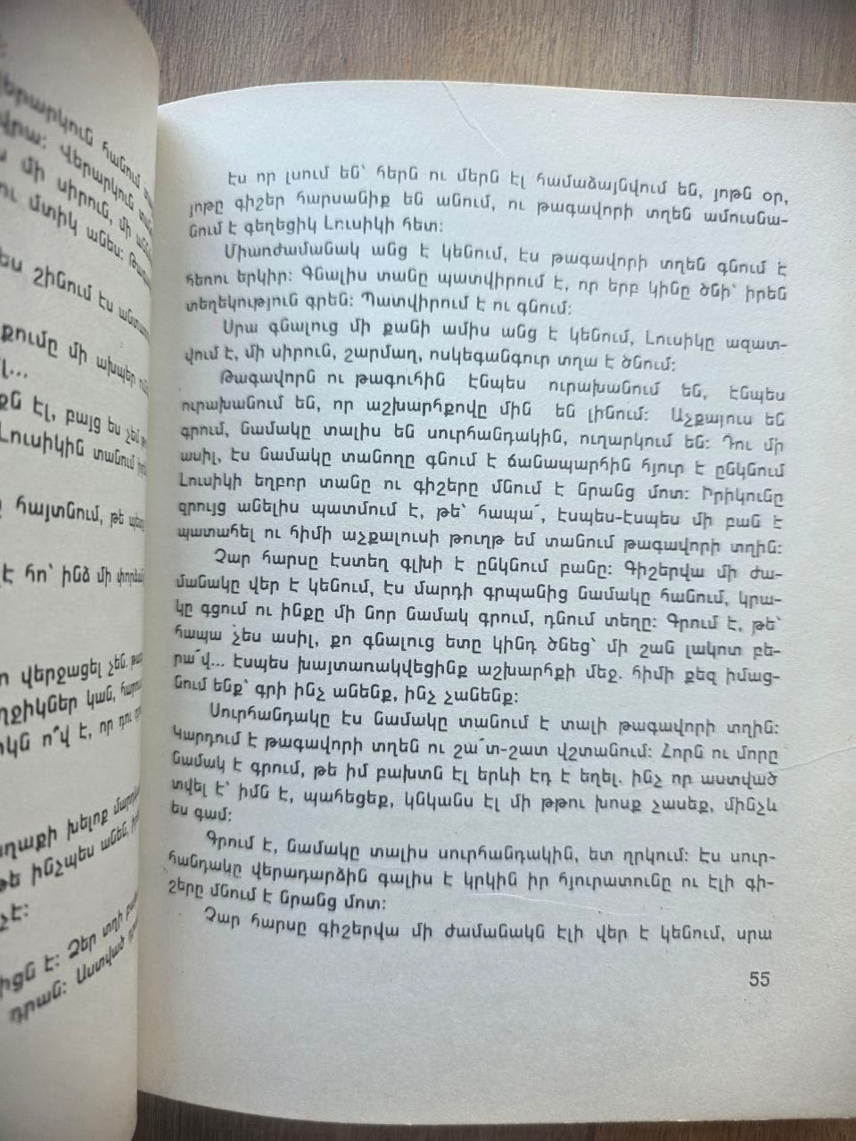 Հեքիաթներ (Fairy Tales) — Hovhannes Tumanyan (1978)