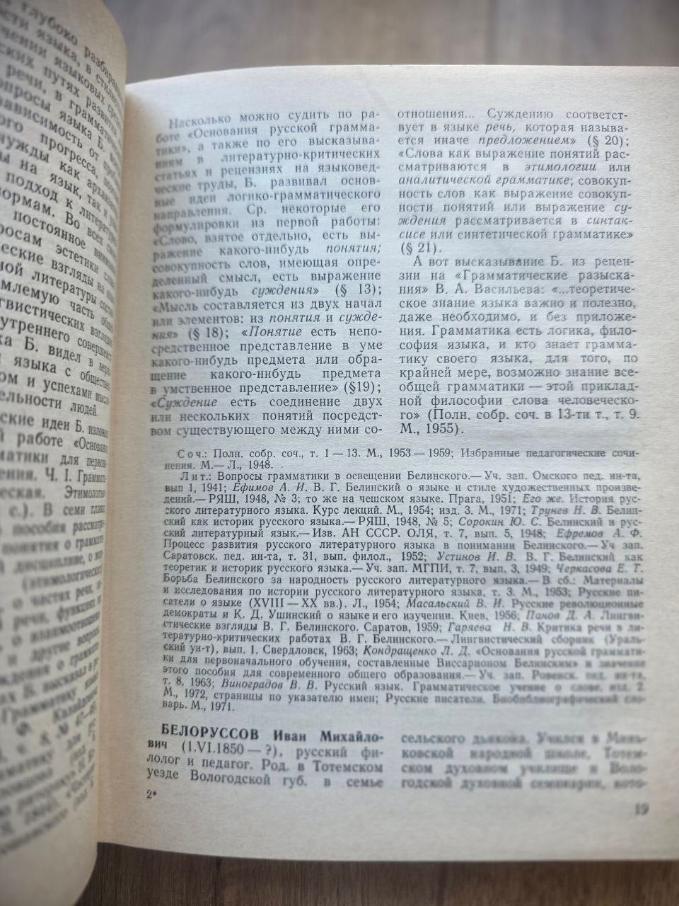 East Slavic Linguists — Volume I (1976)