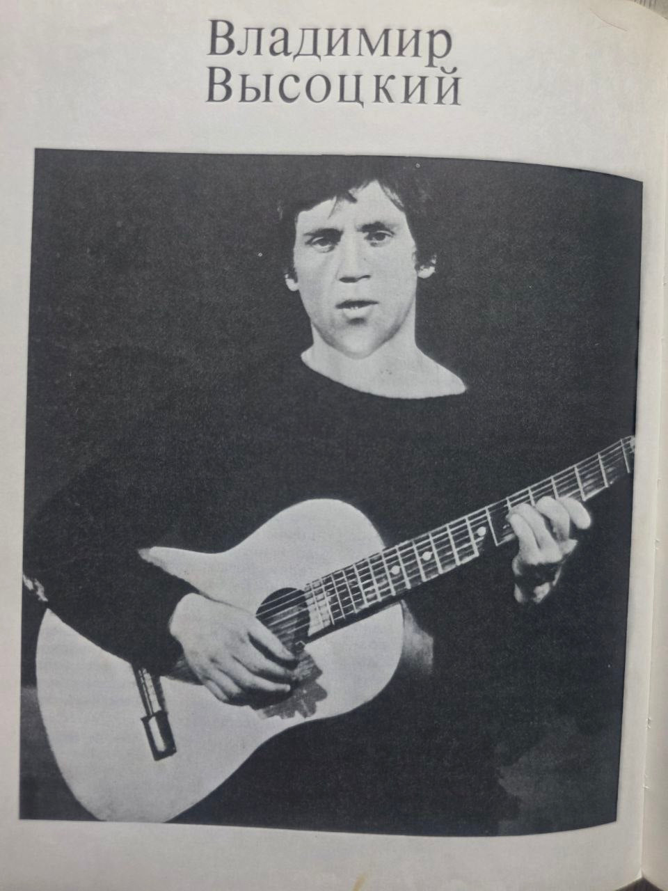 Actors of Soviet Cinema — Issue 11 (1975)