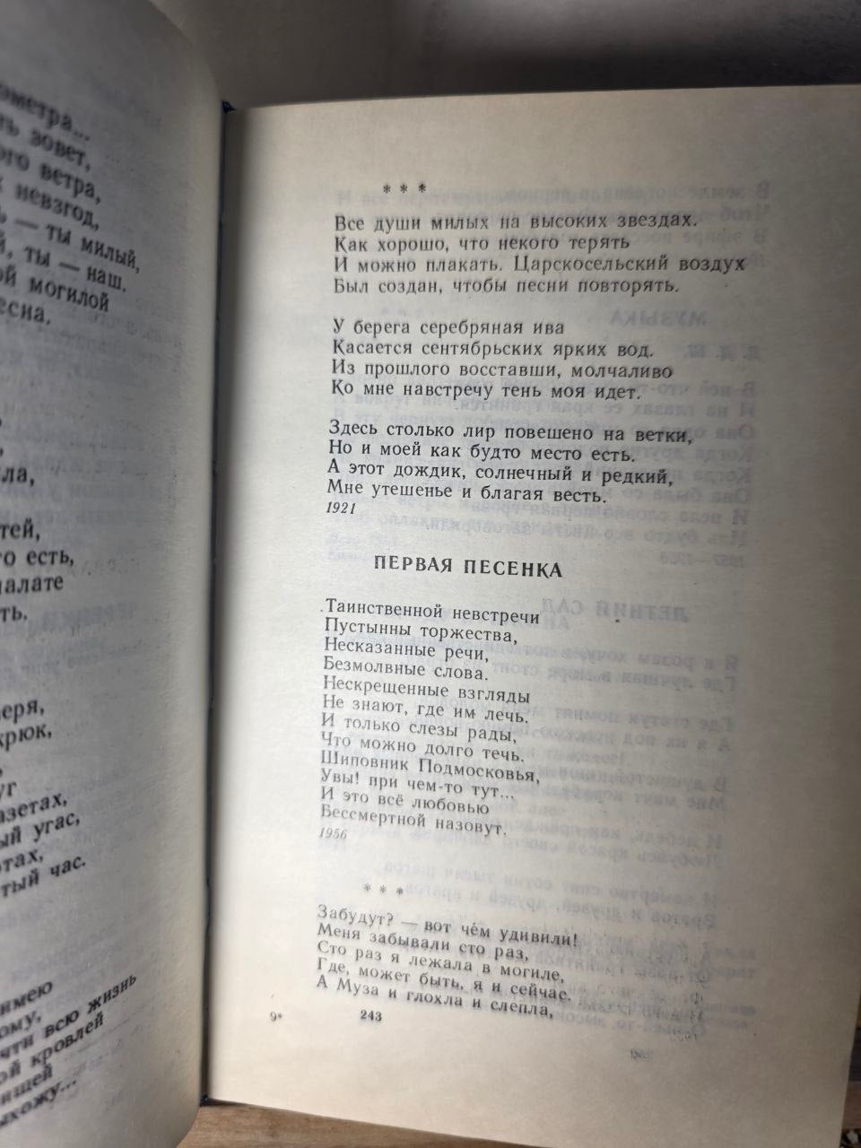 Vintage USSR Silver Age Poetry Collection Soul of Love Gumilev Akhmatova 1991