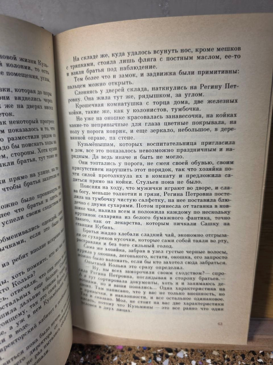 Vintage USSR Edition "Ночевала тучка золотая" Anatoly Pristavkin Novel
