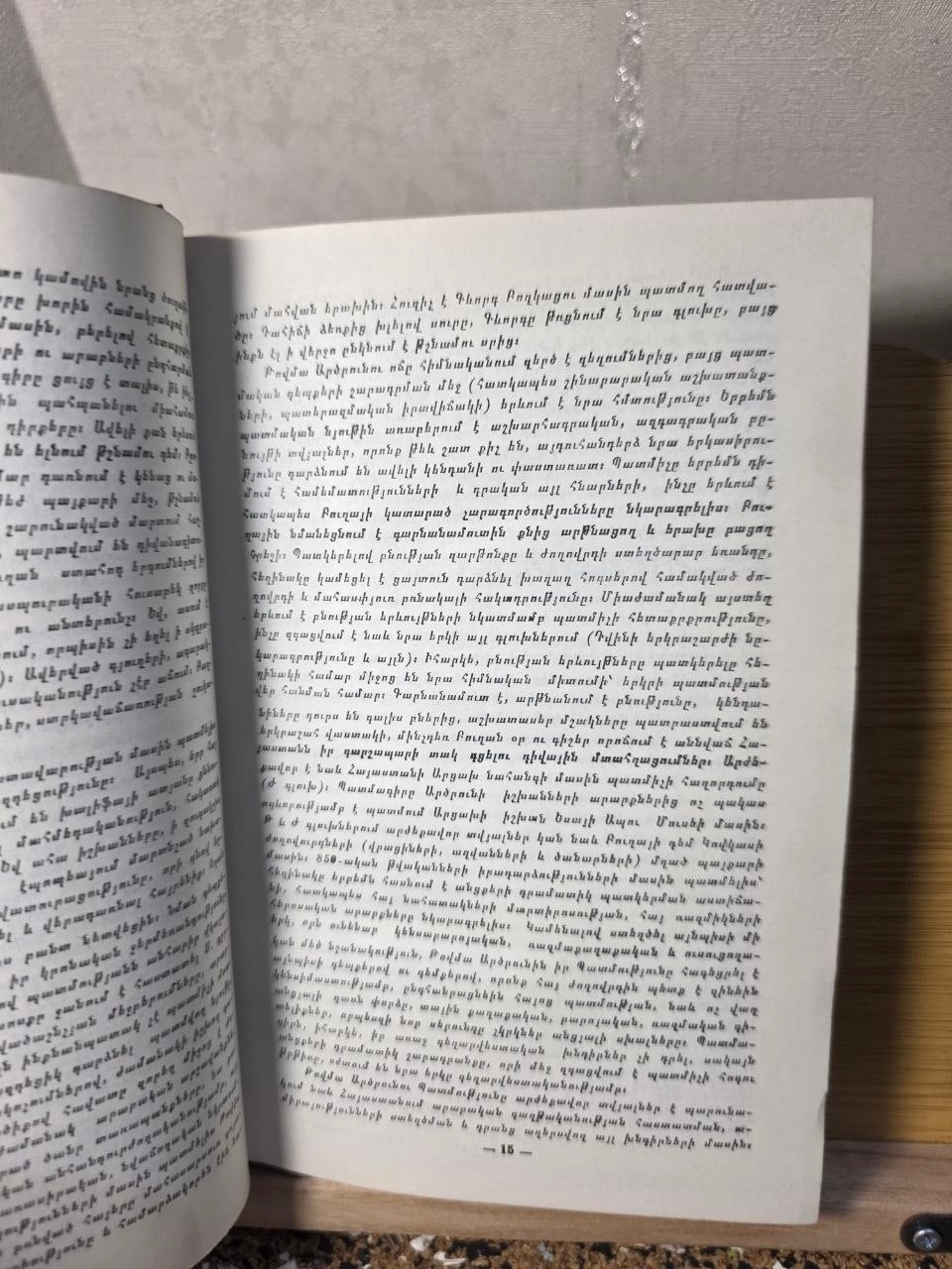 1978 Soviet Armenian Book History of the House of Artsruni Medieval Chronicle USSR