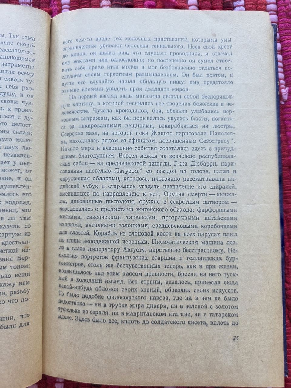 Soviet Russian Book 1964 Honoré de Balzac The Wild Ass’s Skin Vilnius Lithuania USSR