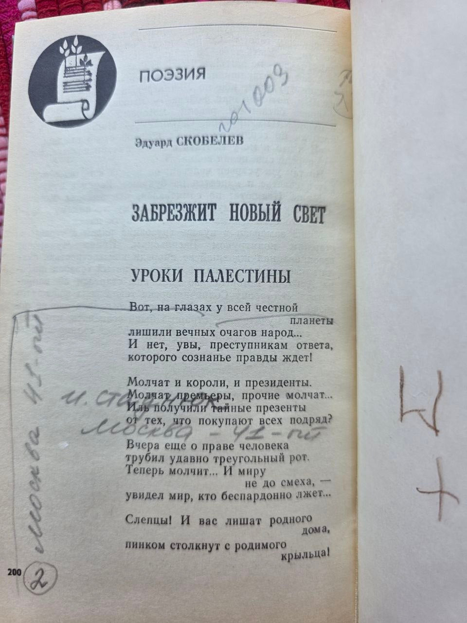 Soviet Russian Book Moscow, 41 World War II Eastern Front Novel USSR