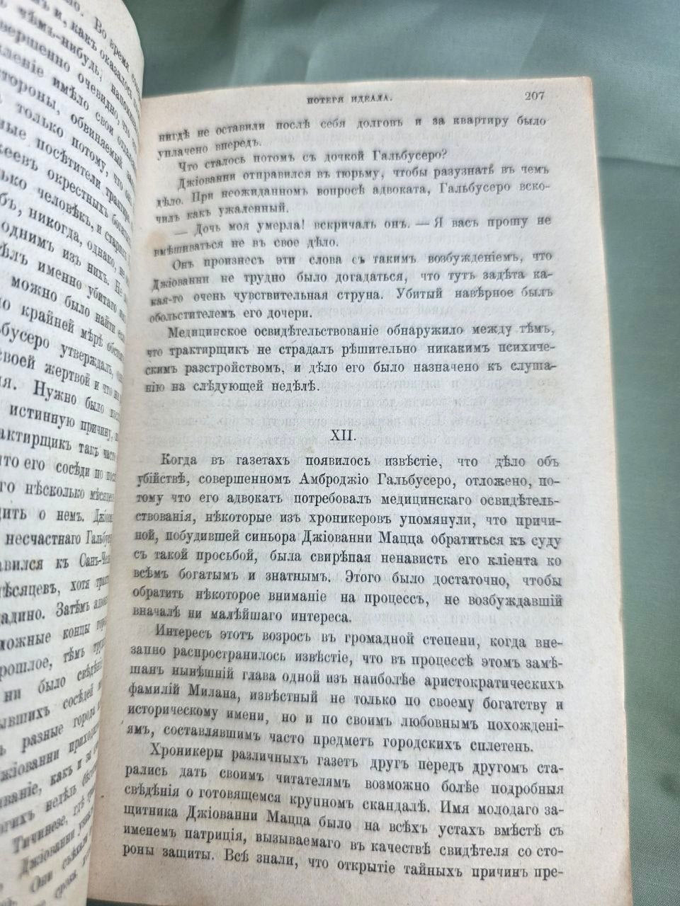 1880 Antique Russian Literary Sammelband Italian Fiction Delo Magazine Imperial Binding