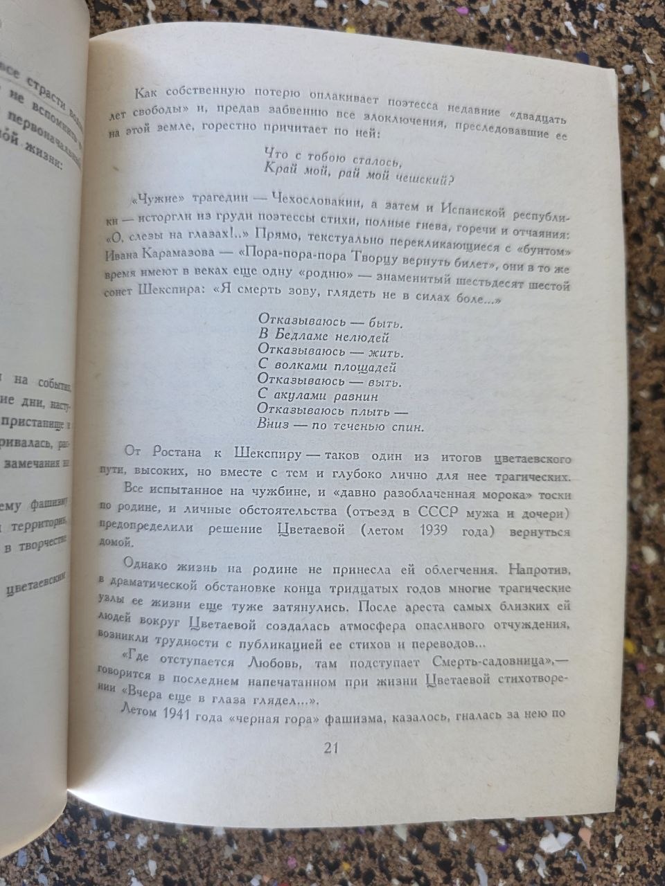 Vintage Soviet Poetry Book Marina Tsvetaeva Poems 1988 Poetic Russia Hardcover USSR