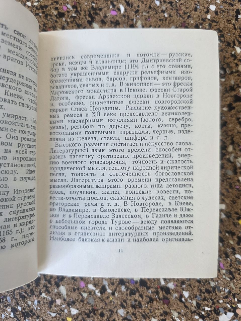 Vintage Soviet Book The Tale of Igor's Campaign 1953 Slovo o Polku Igoreve USSR Edition