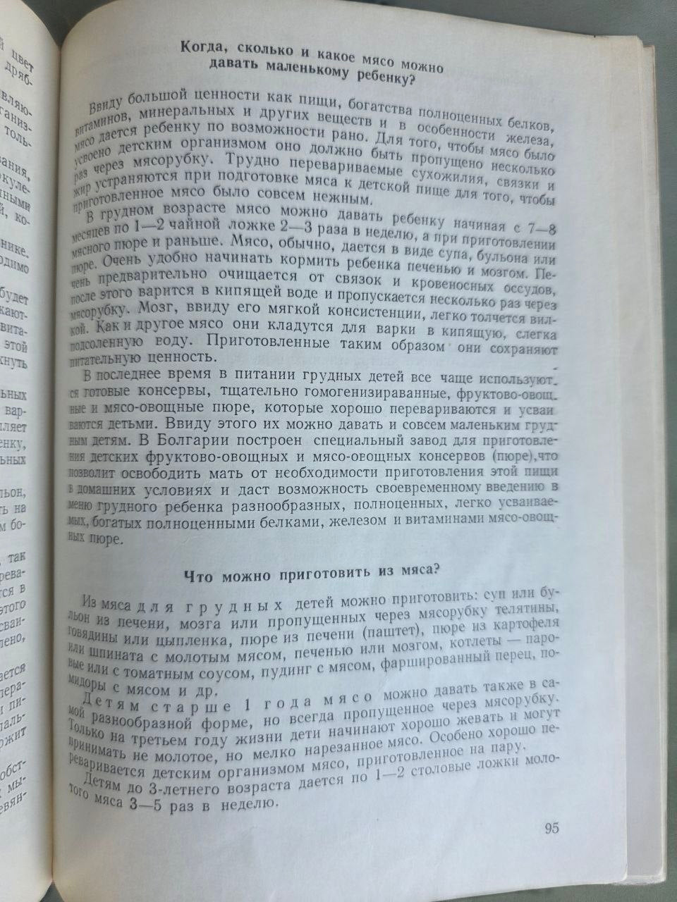 Vintage Soviet Children's Cookbook Detskaya Kukhnya 1974 Russian Edition Bulgaria Hardcover