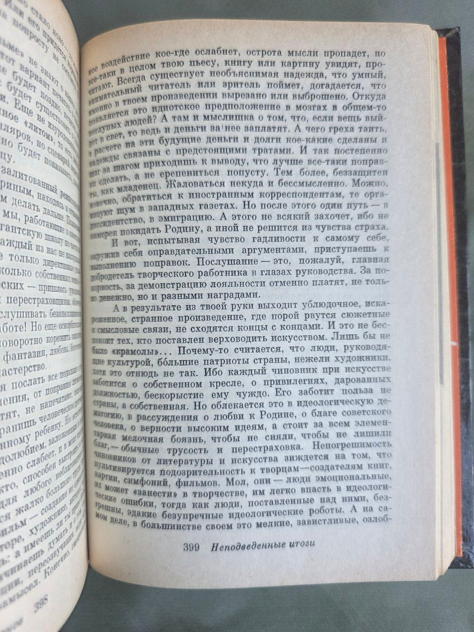 Vintage Soviet Cinema Memoir Eldar Ryazanov Nepodvedennye Itogi 1991 Hardcover USSR