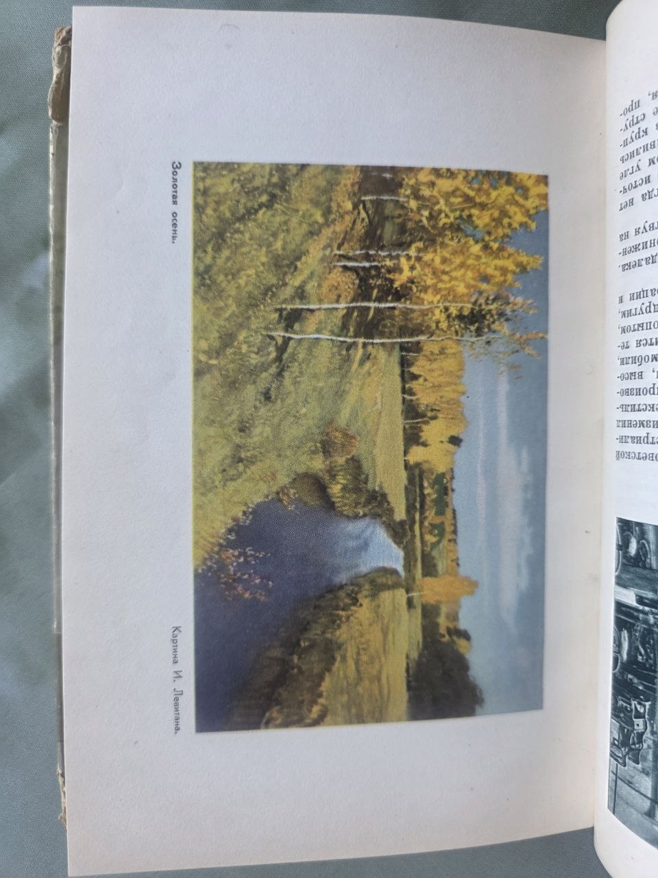 Vintage 1947 Zemlya Russkaya Russian Land Soviet Geography RSFSR Stalin Era USSR Book