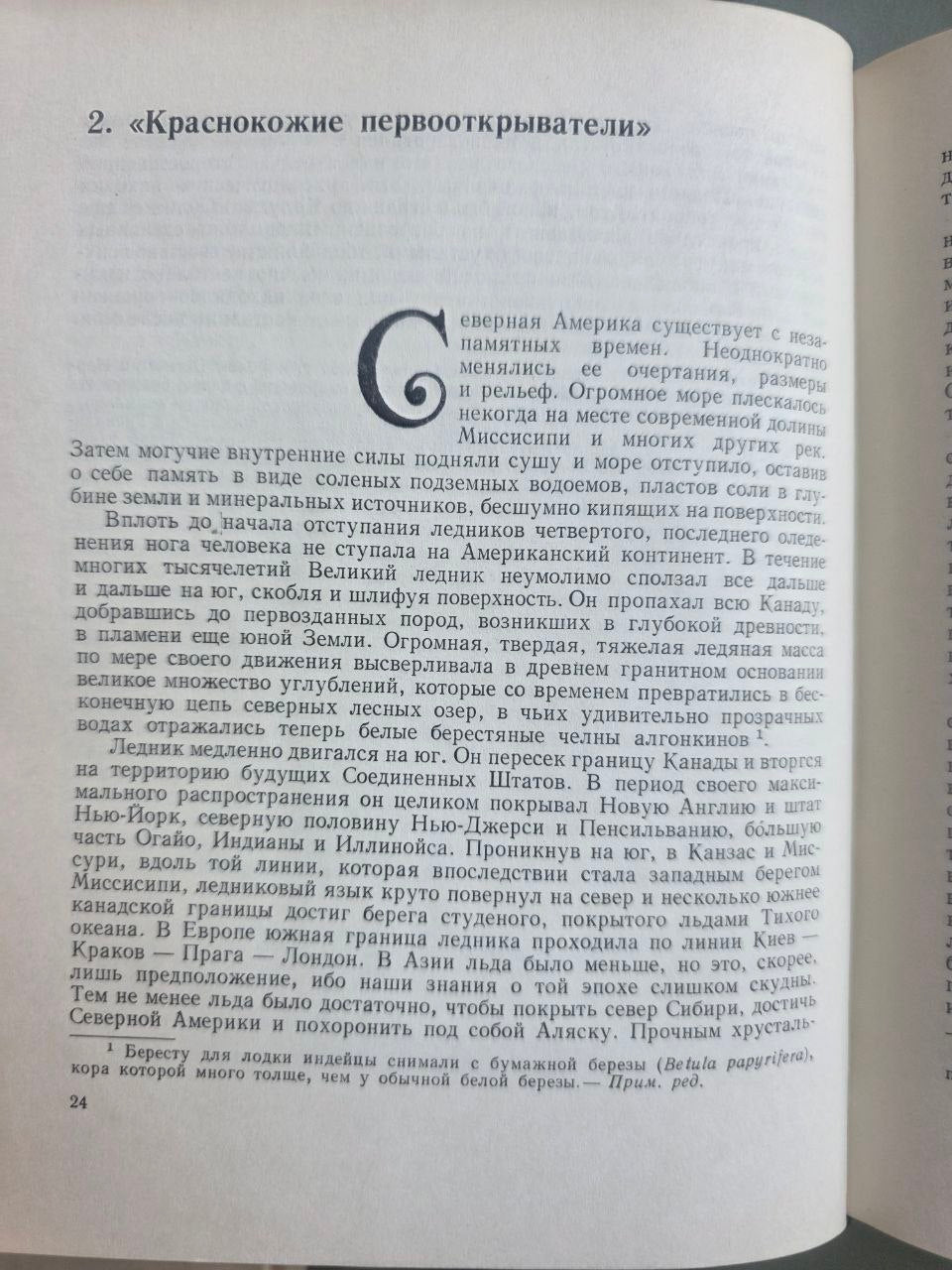 Vintage 1969 John Bakeless The Eyes of Discovery America Soviet USSR Book