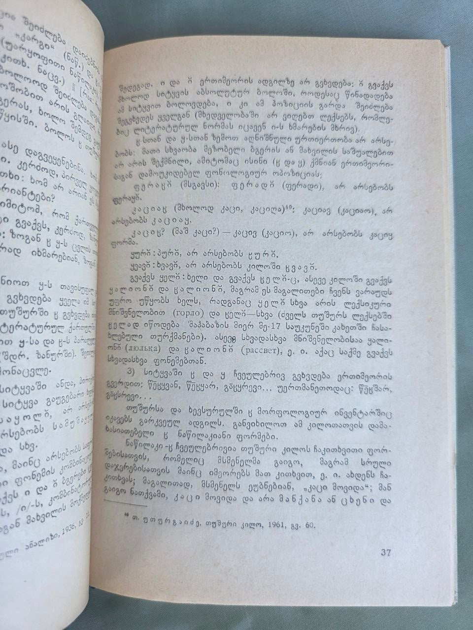 Vintage 1966 Georgian Mountain Dialects Linguistics Book Tbilisi Metsniereba USSR