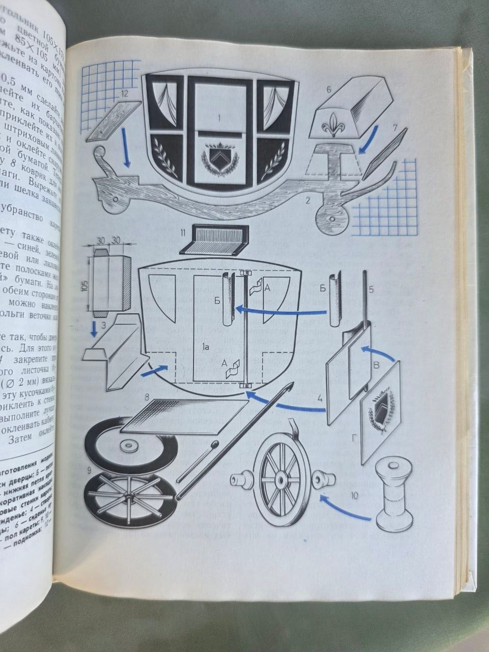 1990 Soviet DIY Scale Modeling Book – For Those Who Love to Craft | Vintage USSR Educational Handbook