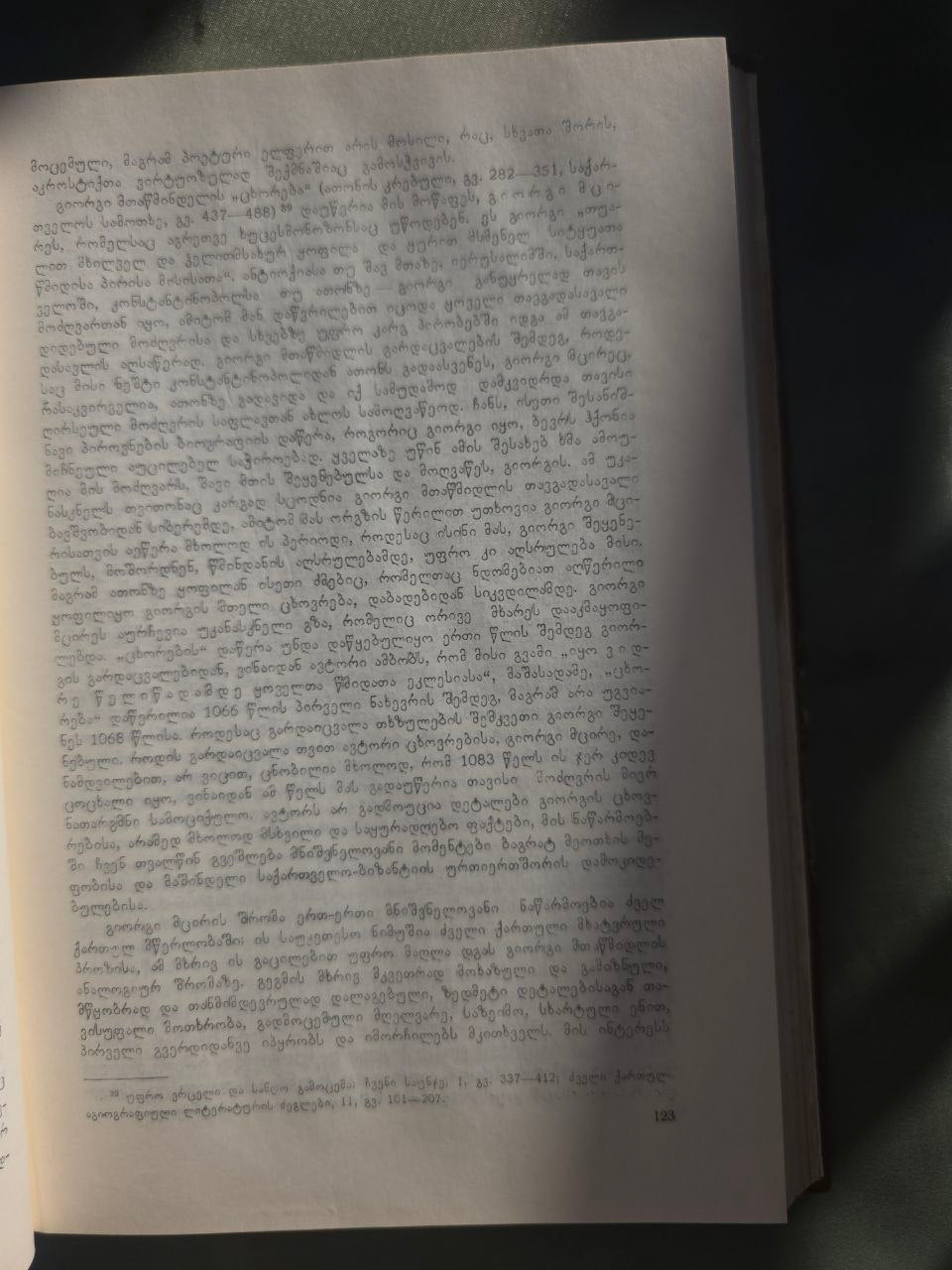 History of Ancient Georgian Literature – 1987 Academic Edition by Kekelidze & Baramidze