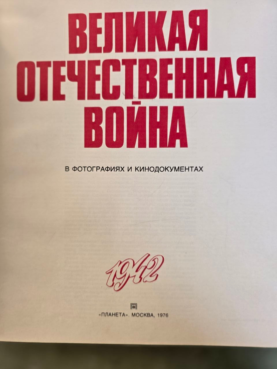 Rare Large-Format Soviet WWII Photo Album – Eastern Front 1942
