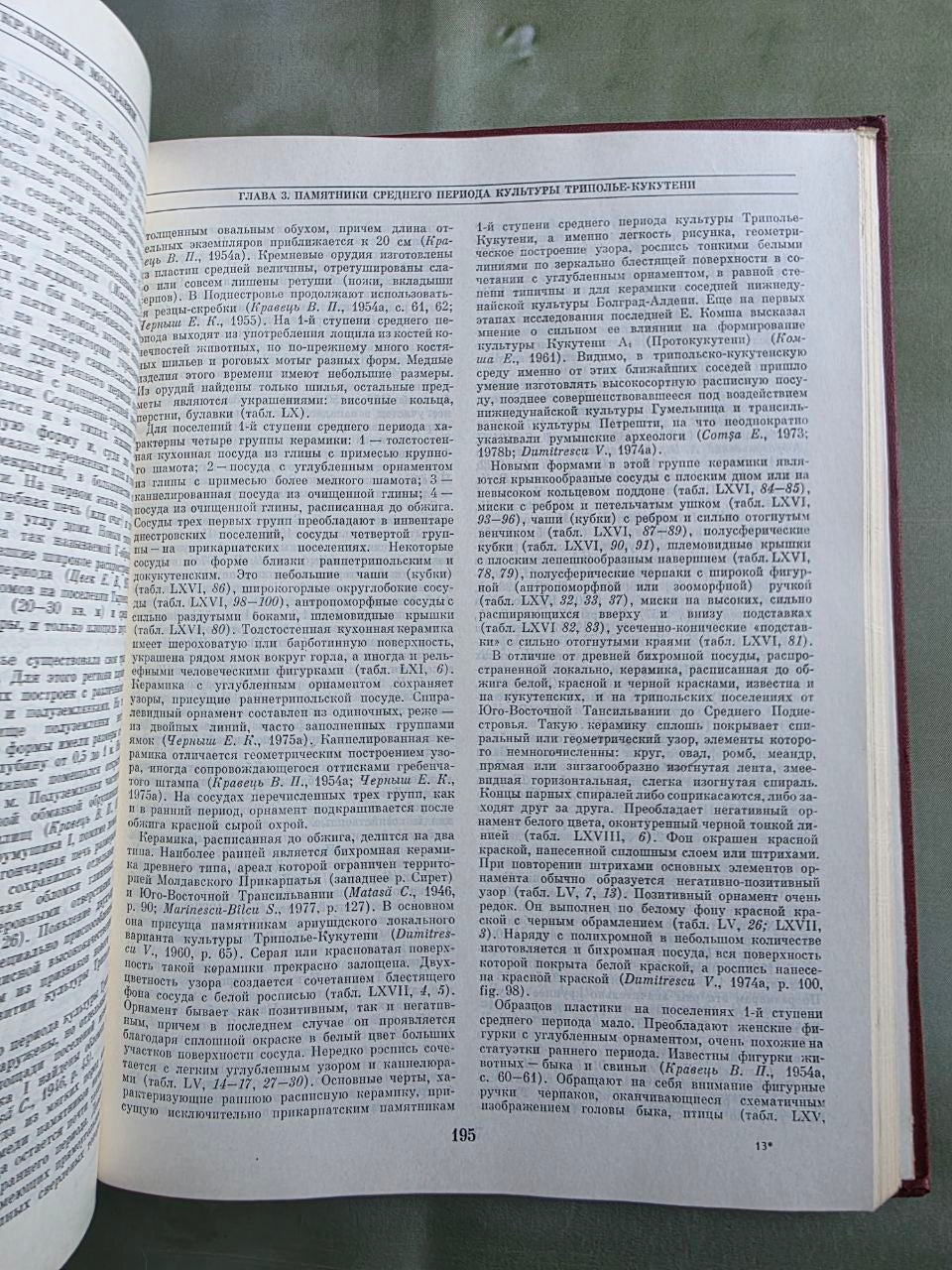 Rare 1982 Soviet Encyclopedia of the Chalcolithic (Copper Age) of the USSR