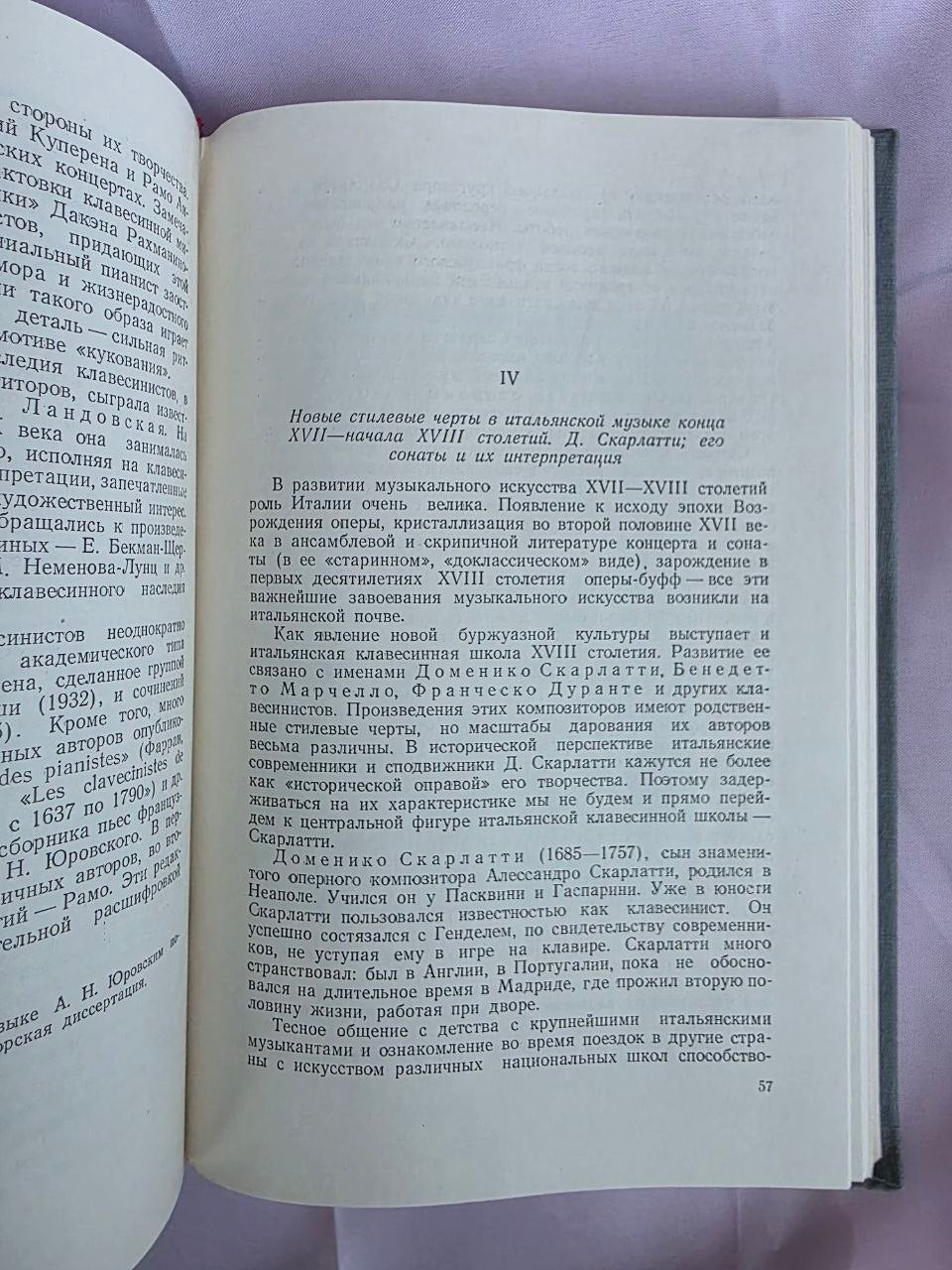 Vintage 1952 Clavier Art by A.D. Alekseev – Soviet Music History Book | Bach, Mozart, Harpsichord & Piano Performance