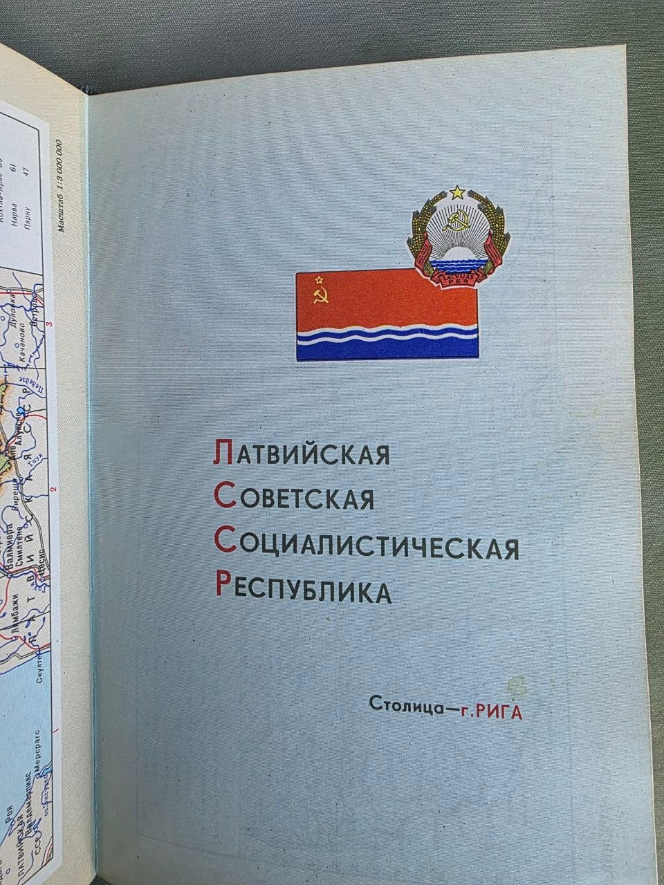 1973 Small Atlas of the USSR | Vintage Soviet Geography Atlas with Maps | Russian Hardcover