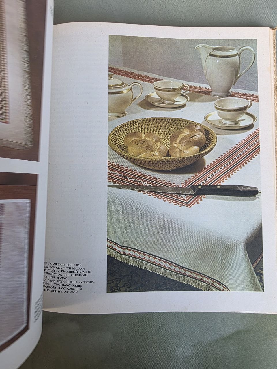 Vintage 1982 Embroidery Pattern Book by Marta Mannova | Russian Edition | Folk Cross-Stitch & Traditional Needlework