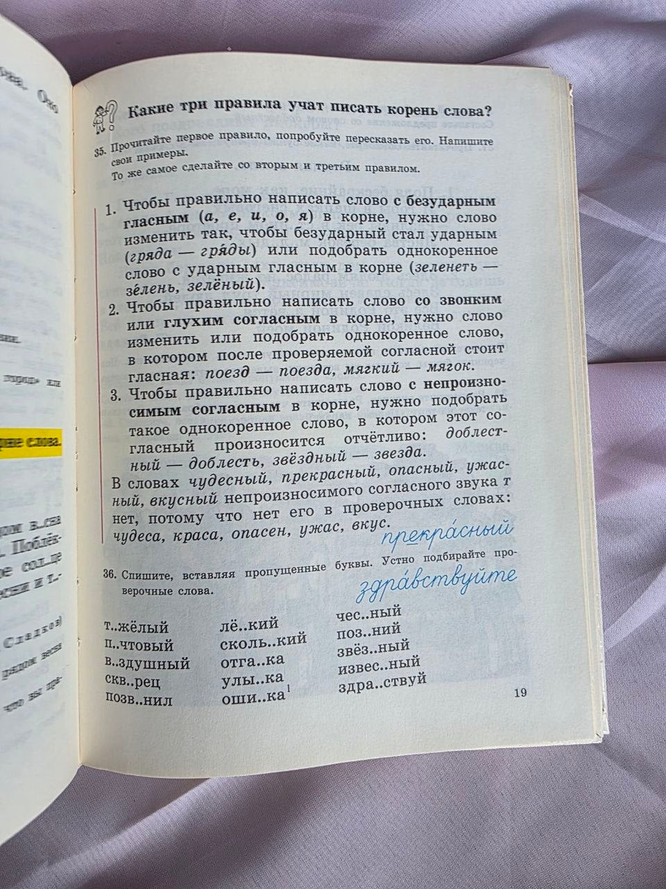 Vintage Soviet Russian Language Textbook Grade 4 T.G. Ramzaeva USSR Grammar School Book