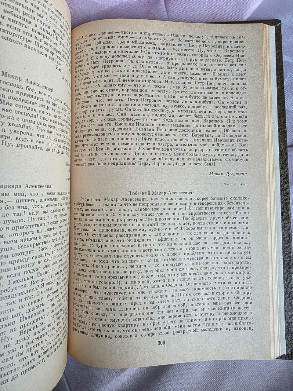 Vintage 1983 Soviet Dostoevsky Crime and Punishment Russian Classic