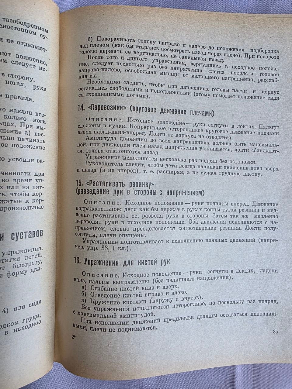 1972 Ritmica: Musical Movement | Rare Soviet Eurhythmics & Dance Education Book
