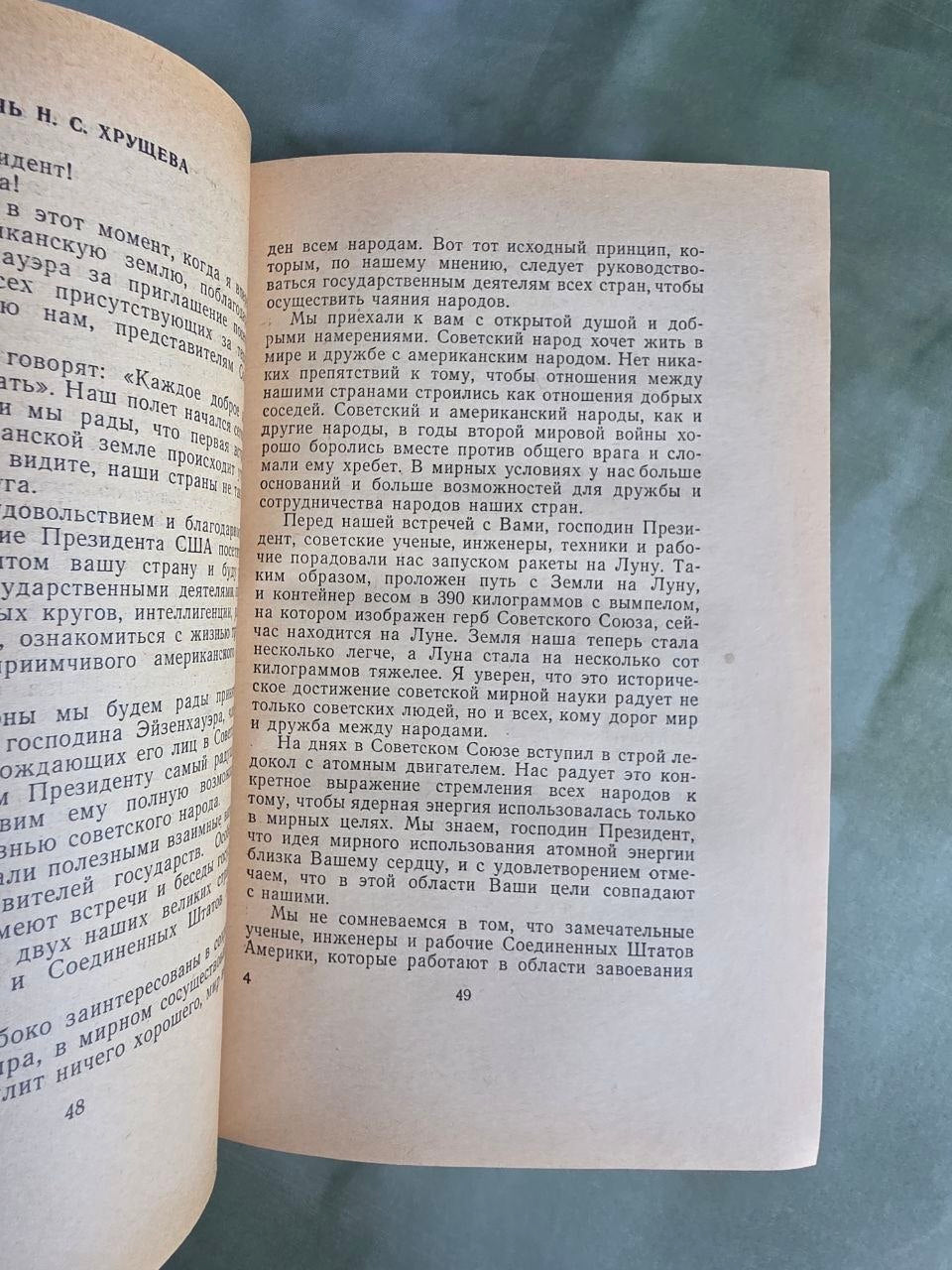 1959 To Live in Peace and Friendship! | Khrushchev's Historic Visit to the USA | Rare Soviet Cold War Book