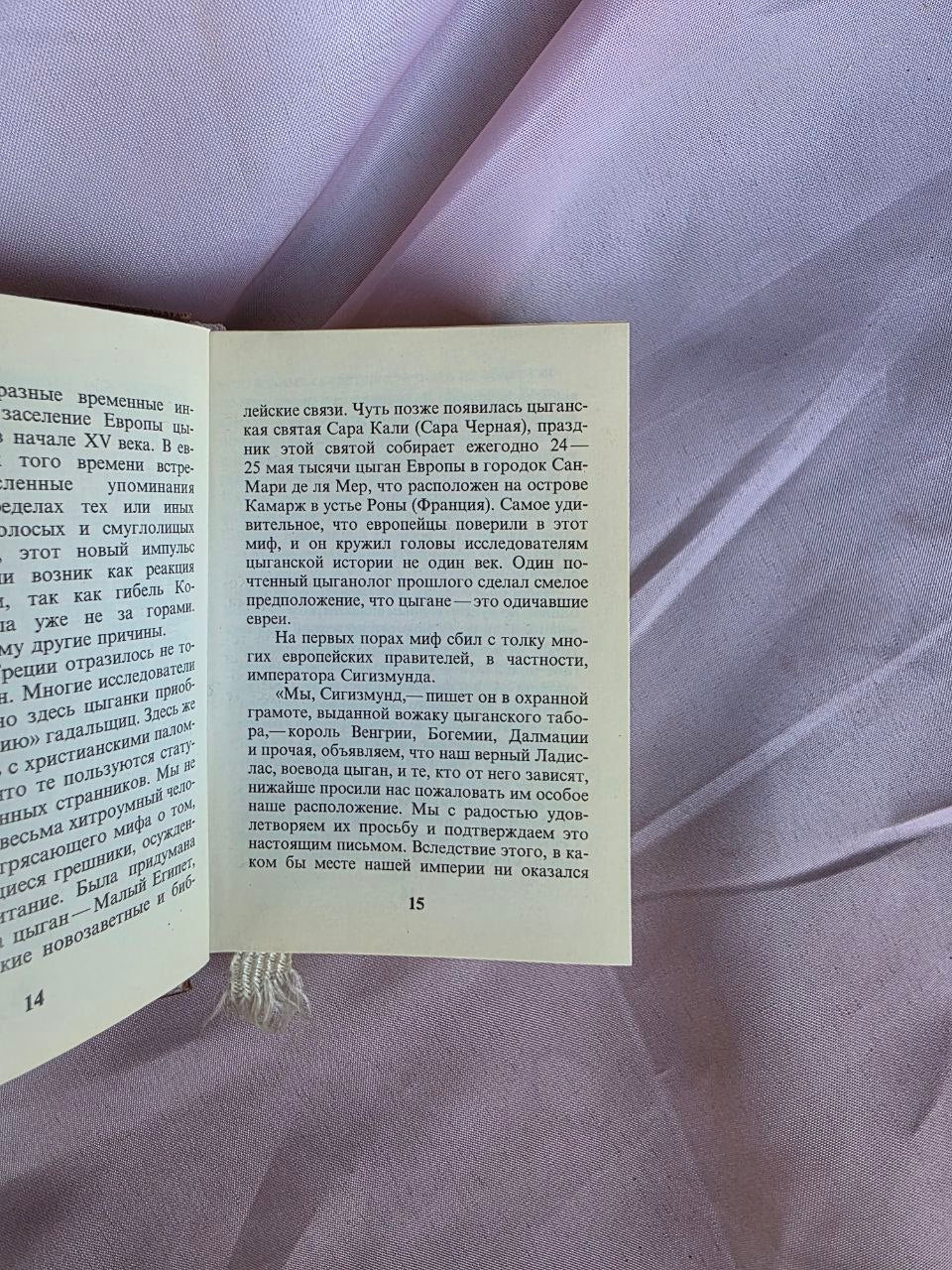 Fairy Tales of the Gypsies of Russia (1991) – Vintage Romani Folklore Collection