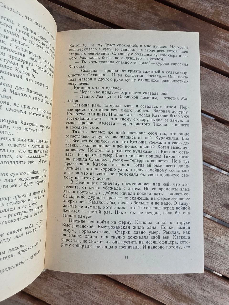 Vintage 1987 Soviet Book: Parental Home (Novellas & Stories) – Sergey Voronin | Tsar to Soviet Books