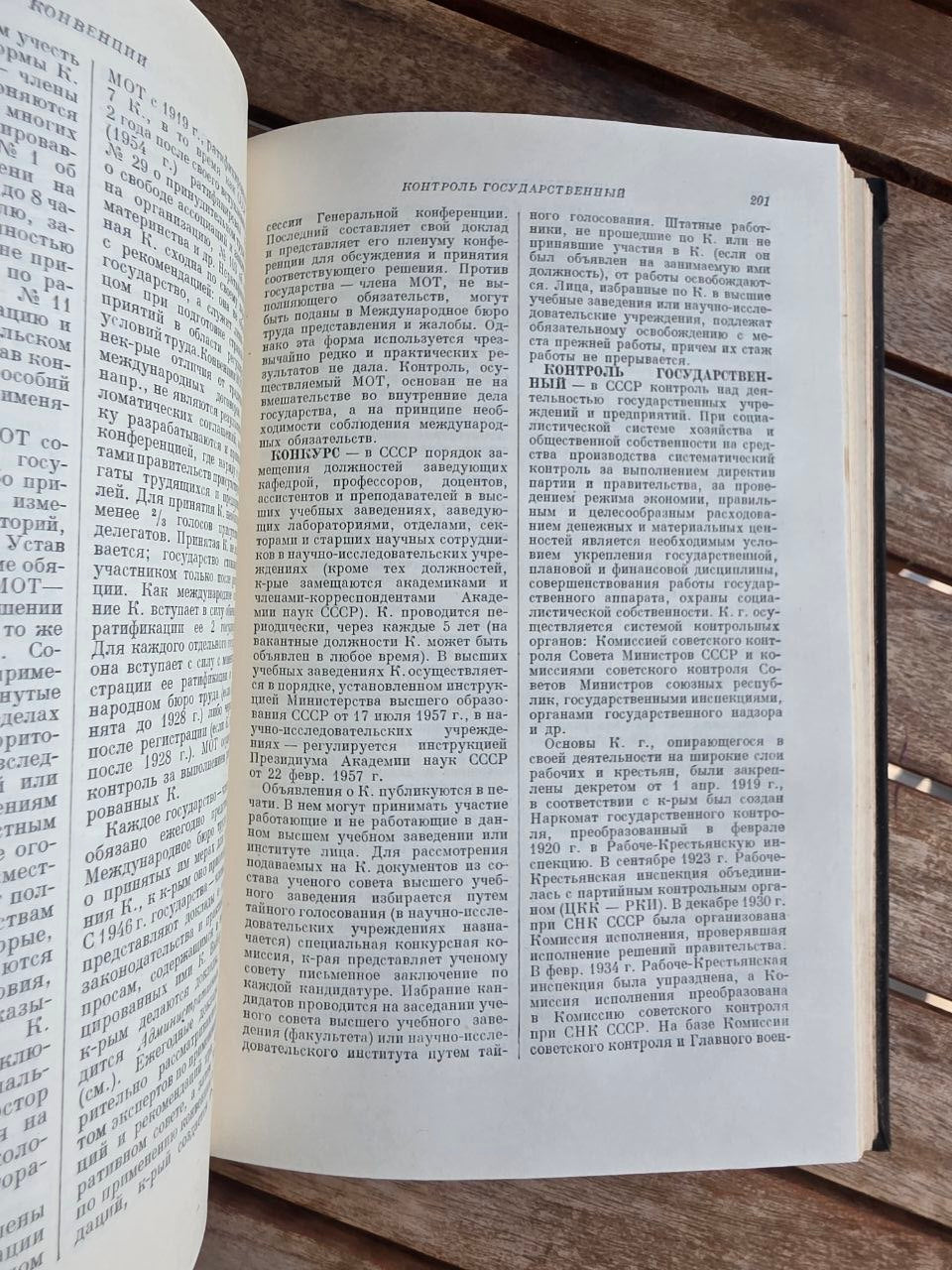 Rare 1959 Soviet Book: Labor Law Encyclopedic Dictionary | Tsar to Soviet Books