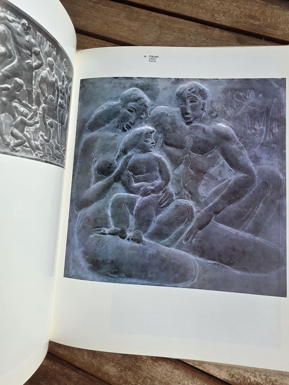 Vintage 1976 Soviet Art Book: Irakli Ochiauri (Metal Chasing & Sculpture) | Tsar to Soviet Books