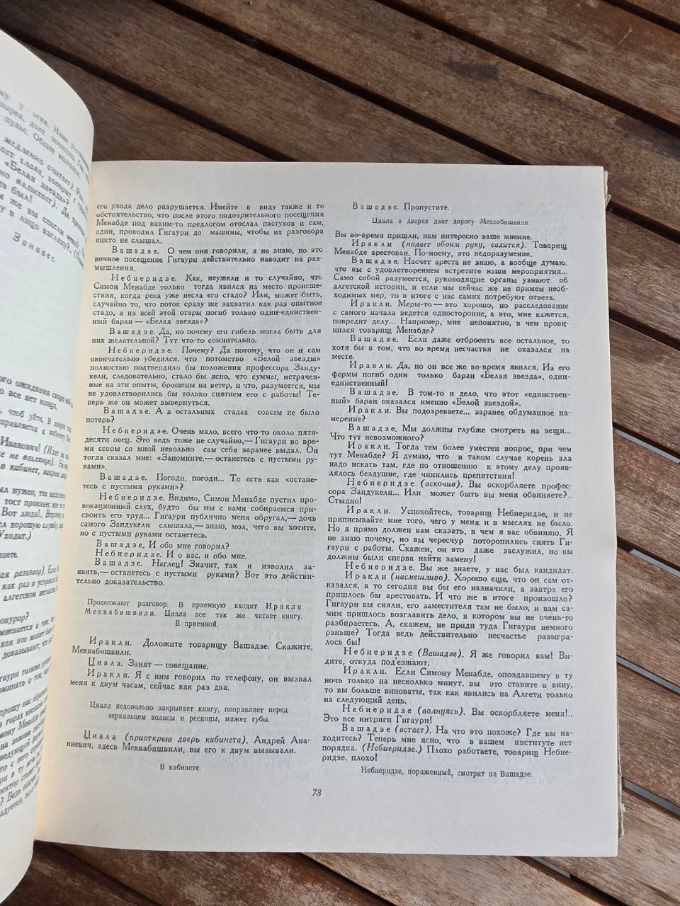 Rare 1951 Soviet Book: Plays of Georgian Soviet Playwrights | Tsar to Soviet Books