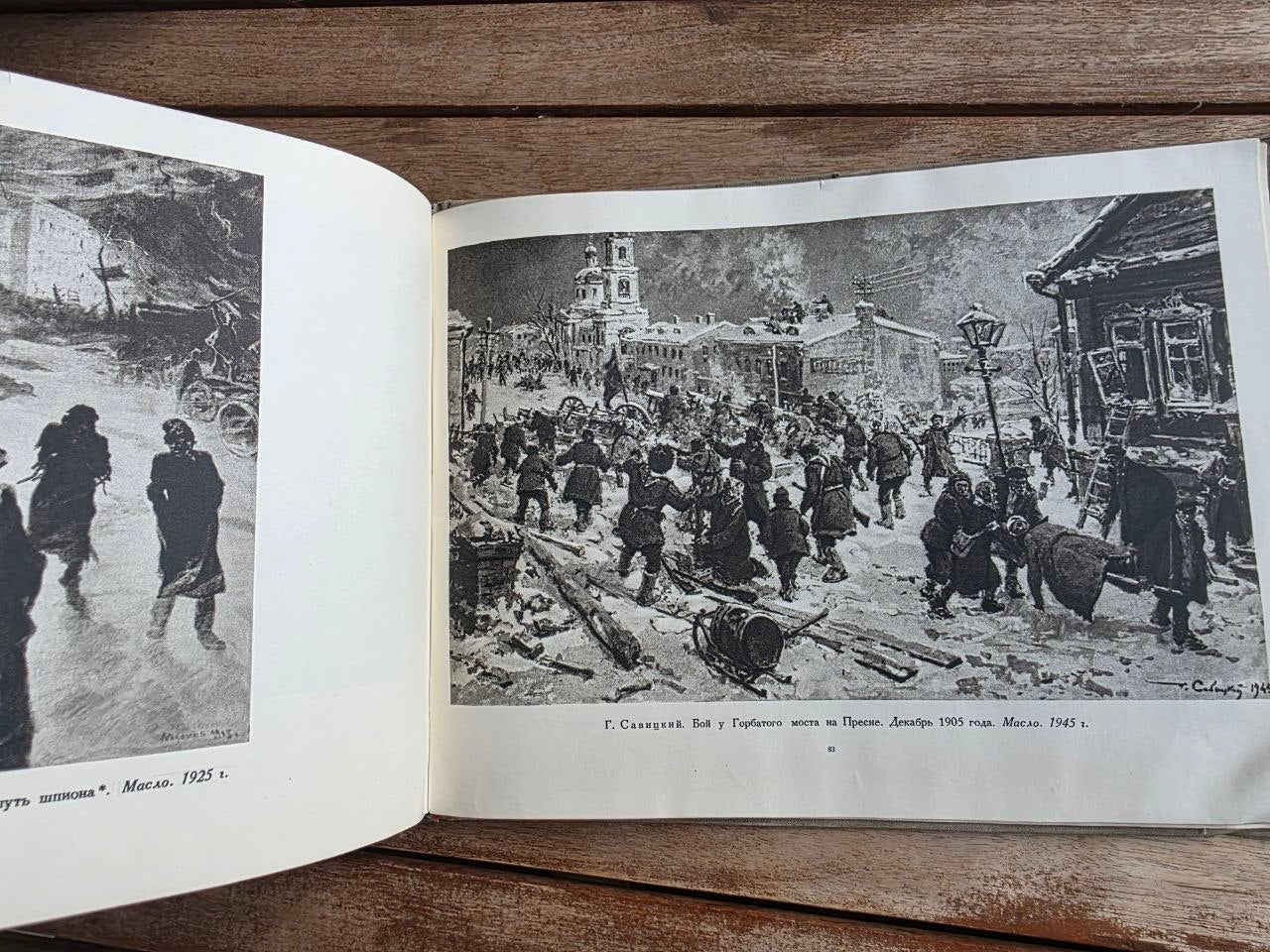 Rare 1955 Soviet Book: 1905 Revolution in Art (Izogiz Moscow) | Tsar to Soviet Books